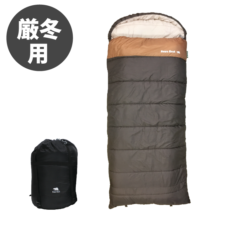 -30℃封筒