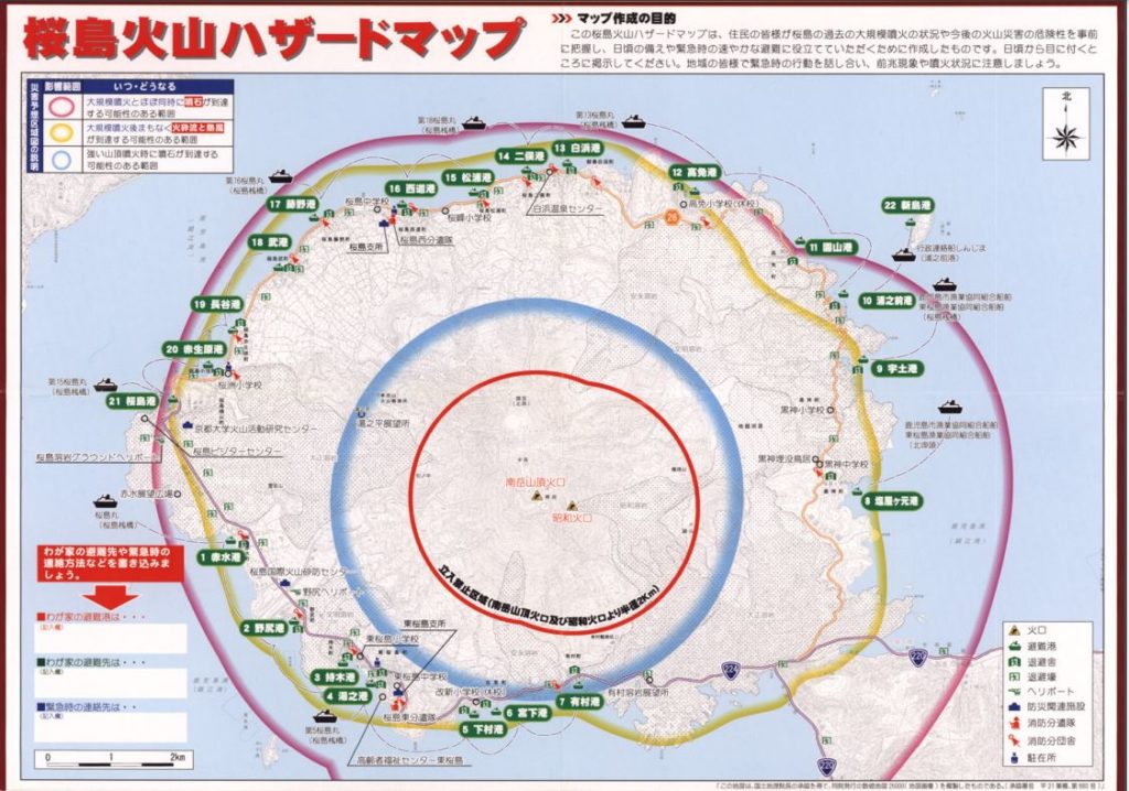 桜島火山 ハザードマップの画像