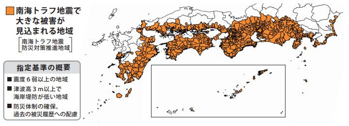 気象庁発行パンフ　南海トラフ地震　-その時の備え-